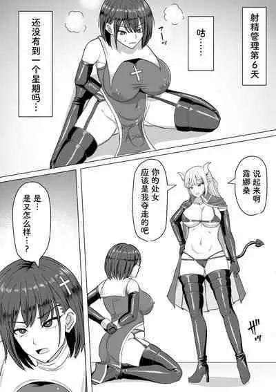 Futanari Shasei Kanri! 2