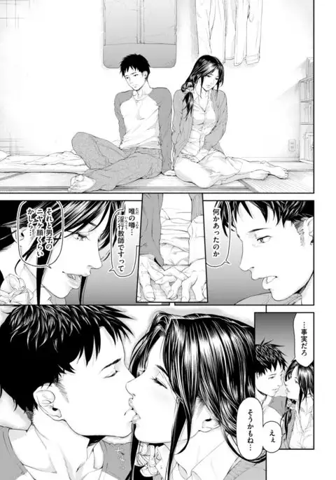 COMIC Kairakuten 2017-09