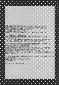 (C84) [Namaniku Tappuri] Wow! (SD Gundam Sangokuden Brave Battle Warriors)