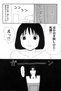 [Machino Henmaru] Ooana