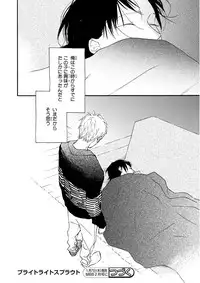 MAGAZINE BE×BOY 2015-12 [Digital]