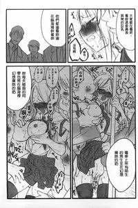 [Keuma] Ero-Figure [Jou] | ERO情色女體模型 [上] [Chinese]