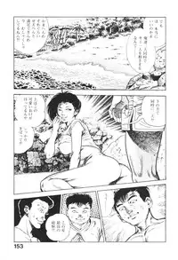 [Maeda Toshio] Urotsukidoji 2