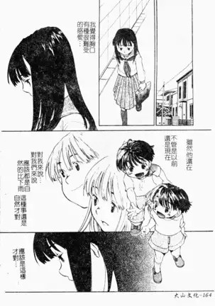 love character ohyakka vol.3