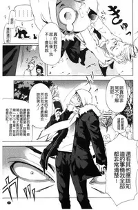 [Nekota Nigra] Soto Hame! Kanojo wa Yagai Roshutsu-kei Hentai [Chinese]