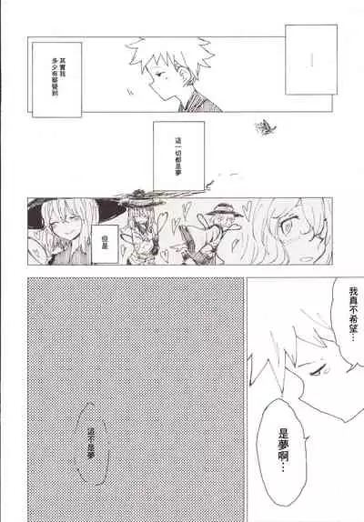 [いーないん (津田ヒトクチ, いーないん)] Iちゃんの責め責め快感～風俗通いで一番記憶に残った話し～ +√裏 [Digital]