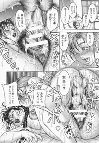 [Moriya Makoto] Mitsu-Tsubo