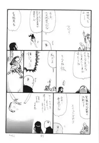 (C87) [King Revolver (Kikuta Kouji)] Copy-bon Soushuuhen Hanamai (Various)
