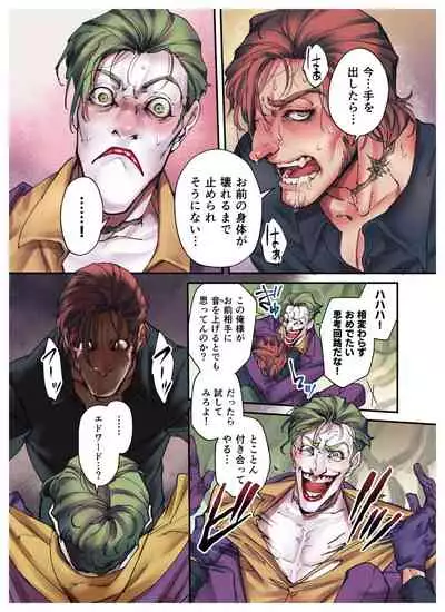 [etsuki] Nazotoki wa Jouku no Ato de (Batman)