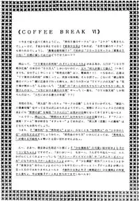 (CR18) [Imakaya (Imaka Hideki)] SLUMP-GAKUEN! (Magic Knight Rayearth)