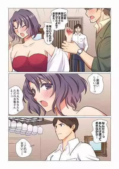 16 Sai ni Natta Tsuma 01-14