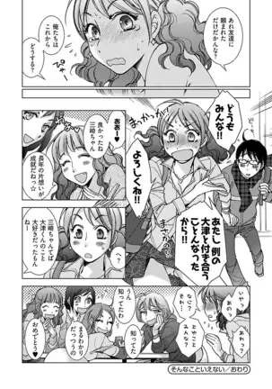 Neko na Kanojo to Inu no Boku