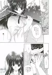 (C55) [Hanzai Tengoku (Hasei Agana)] Ouka Kitan 3 (Samurai Spirits)