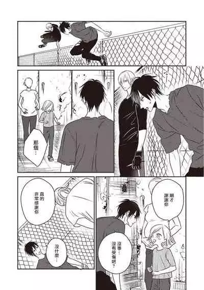 [Tsuyuhisa Fumi] UNDEAD | 活死人 Ch. 1-3 [Chinese] [冒险者公会] [Digital]