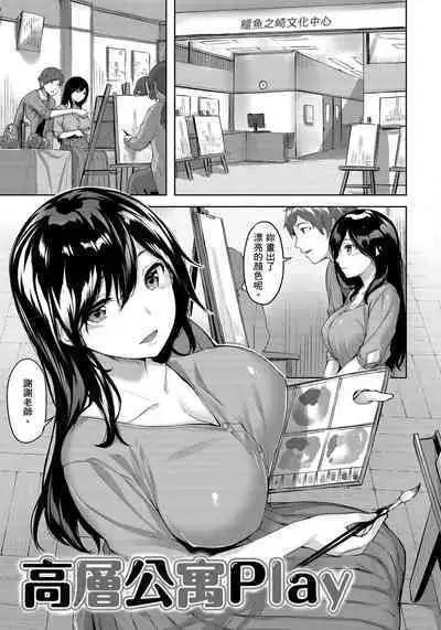 Yurete Midarete | 盡情搖擺 忘情淫亂