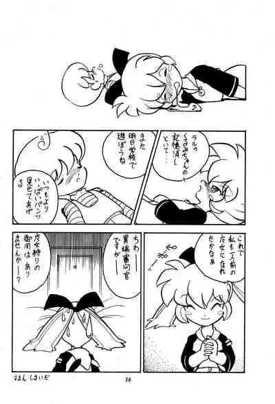 (CR23) [Group 601, Twomix (Various)] POMANDER (Fun Fun Pharmacy)