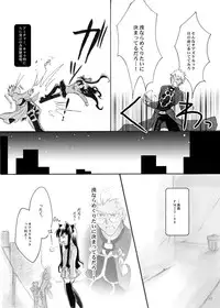 (SC35) [StudioEKO (Suzunari Ichigo)] Guren Ni (Fate/stay night)