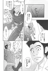 [Kijima Hyougo,Jun'ai Meringue-don,RIN!] [msbt] (Toriko)