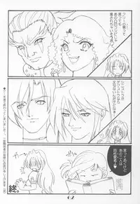 (C64) [AXZ (Various)] UNDER BLUE 08 (Kiddy Grade)