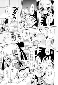 [Zummy] Oshiete Iincho