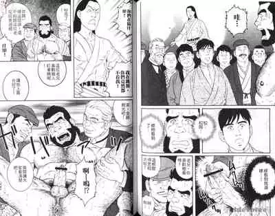 Nikutaiha Vol. 08 Chikan Otoko Zen Kouryaku