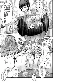 [Dennou Chocolate (AwA)] Fukenzen Jintai Hakai Nomikai [Digital]