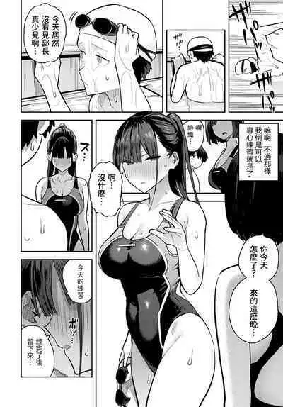 Kyouei Senpai ni Nuite morau