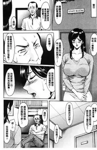 [Hoshino Ryuichi] Hitozuma Furin Numa [Chinese]