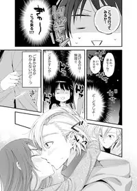 [Minamino Hazuki] Shokupan Kuwaete Toukouchuu... Butsukatta Aite to Kozukuri Ecchi!? [Kanzenban] 2