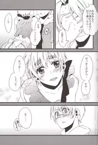 (C78) [EPU (Gucce)] Oshioki no Jikan. (Hetalia: Axis Powers)