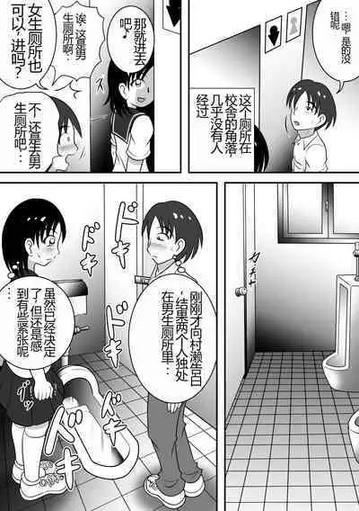 Sarakedasu Kanojo | 毫无保留的女孩