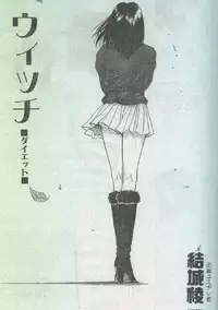 Cotton Comic 1996-04 [Incomplete]