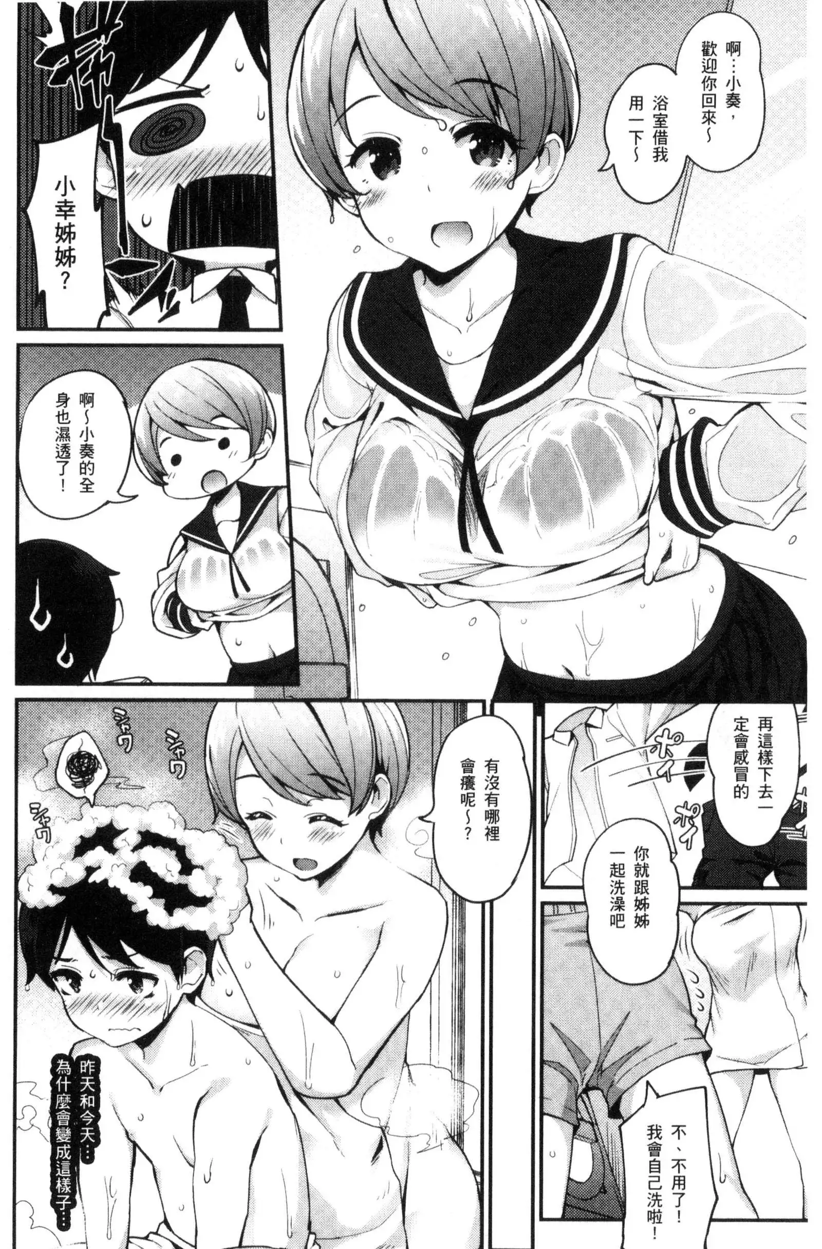 ヒートアップぼでぃ