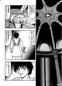 [Mengerekun (Tacchin)] Cameleon Technology 2 (Slayers)