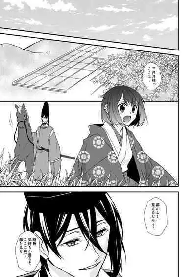 Tsukiyoi Otogi Zoushi