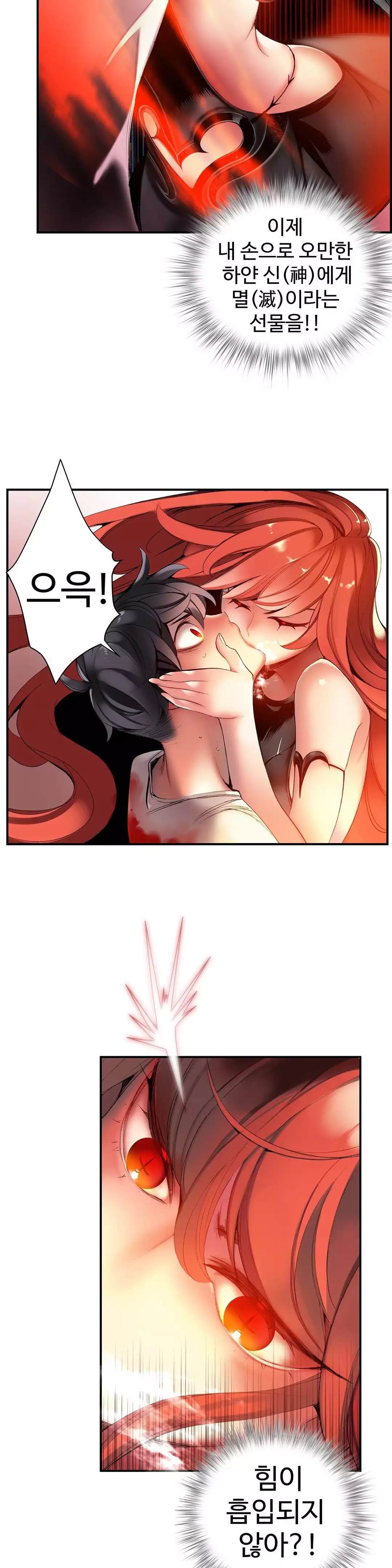 Lilith`s Cord Ch.0-38