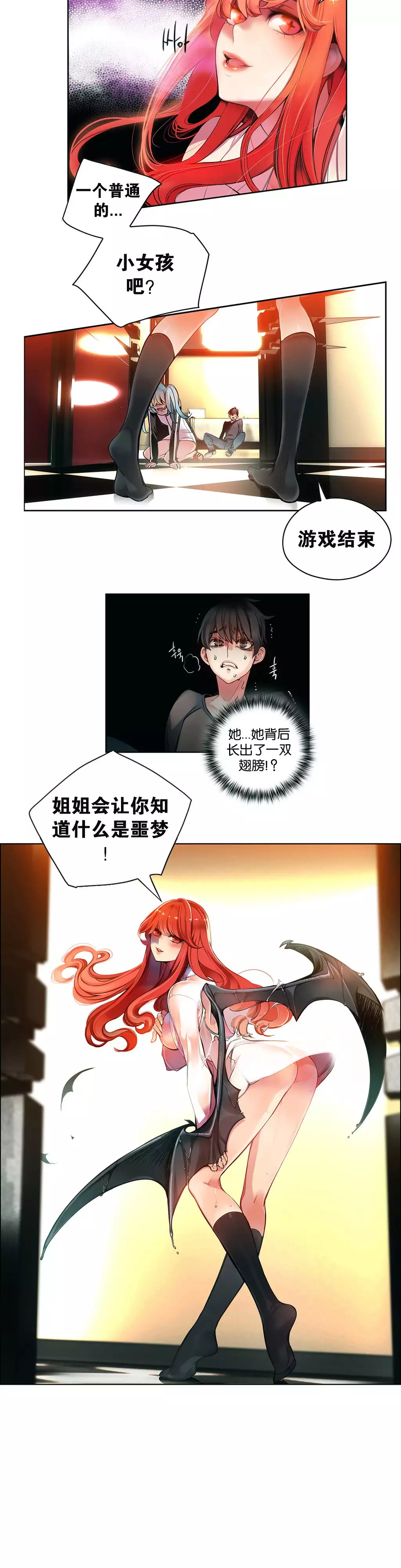 Lilith`s Cord | 莉莉丝的脐带 Ch.1-45