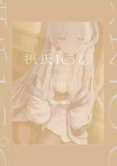 16℃ Celcius - 16 DEGREES CENTIGRADE