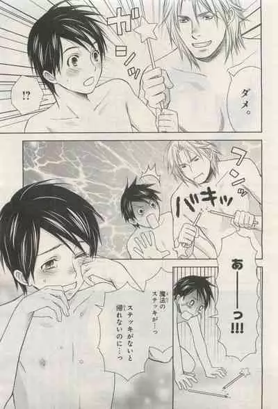 BE・BOY GOLD 2015-04