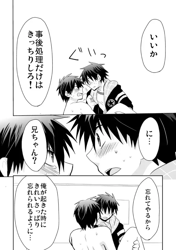 Tsukui Kentarou Touyaku Goukan Jiken