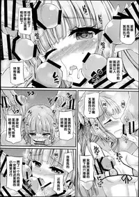 (C87) [Chronicle (Fukunaga Yukito)] Sumikatsu! (Aikatsu!) [Chinese]