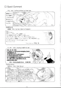 [すいーとみるくしぇいく] 文ちゃんGiftSet (Touhou Project)