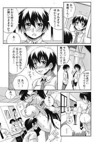 [Tsumagomi Izumo] Tanetsuke Live