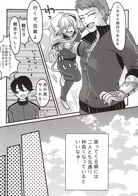 Sono Ki ni Sasenaide