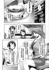 여체화해서 젖소가 되다