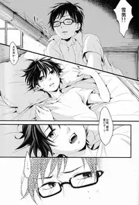 (C82) [Blank x Blanca (Some)] Apple of Eden (Ao no Exorcist)