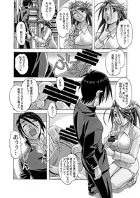 [Otonano Gu-wa (Yamada Tarou (Kamei))] AKANE Soushuuhen [Digital]