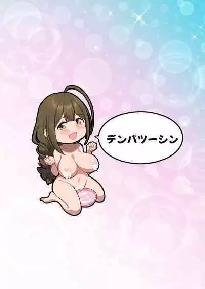 Bakunyuu bakushiri soupu jou Kuwayama Chiyuki