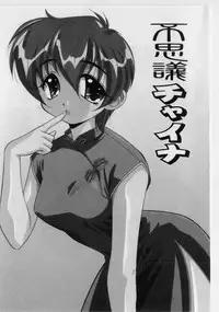 [Marugoto Ringo] Hazukashii Hanashi - The Whole Apple's Shameful Tales