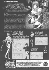 [Anthology] Haiboku Otome Ecstasy SP5